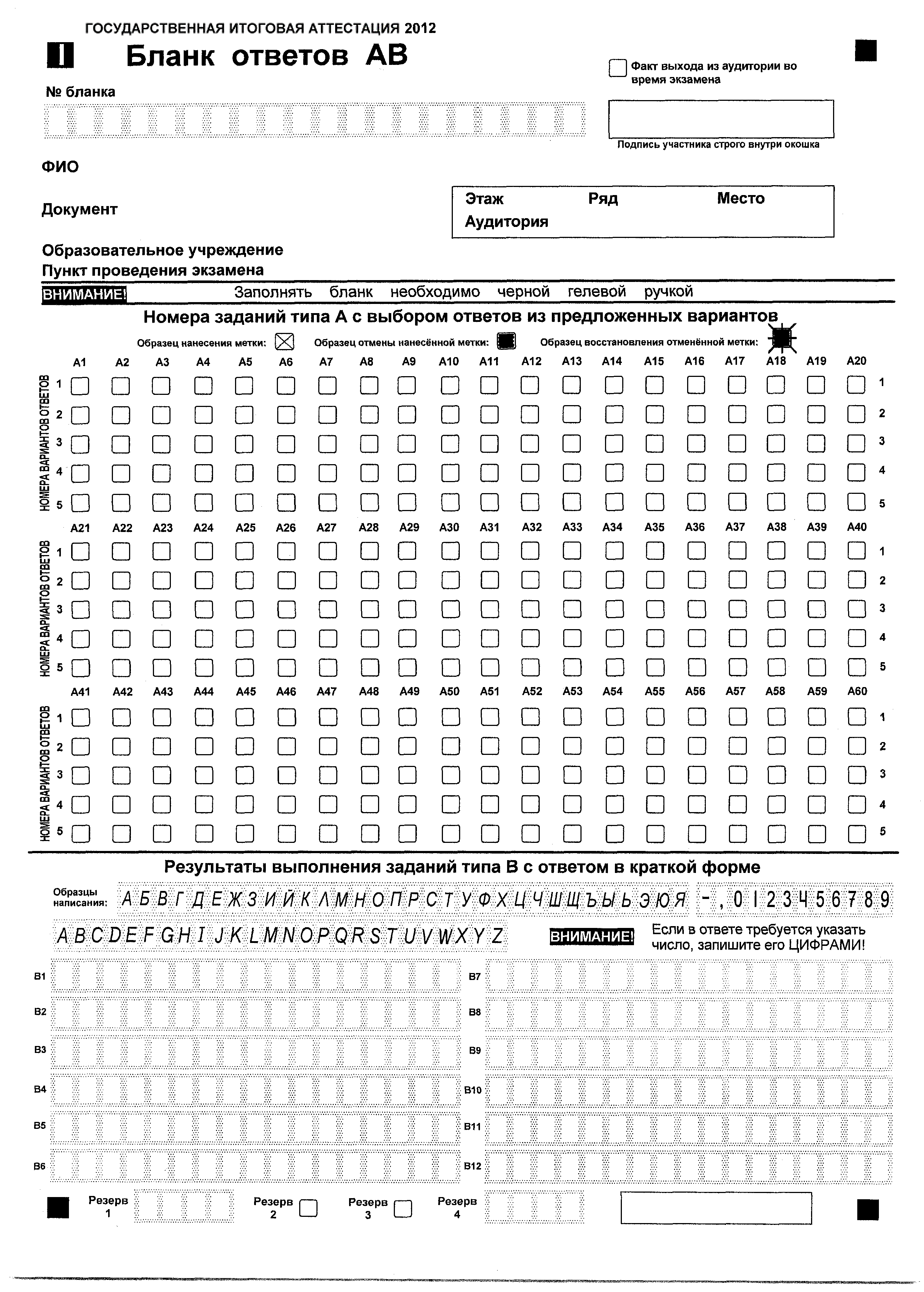 Типовые Тестовые Задания Гиа 2013 По Русскому Языку
